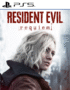 Resident Evil Requiem PS5